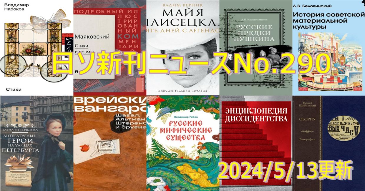 ロシア語書店日ソ(ロシア・CIS諸国の本と雑誌、CD、DVD)